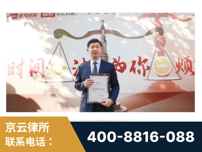唐山-王兴华主任作为首批律师入驻“时间+法”平台